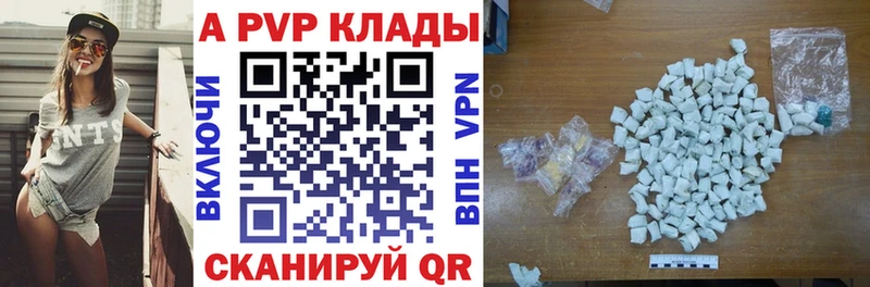 купить наркотик  Злынка  гидра ТОР  Alfa_PVP кристаллы 