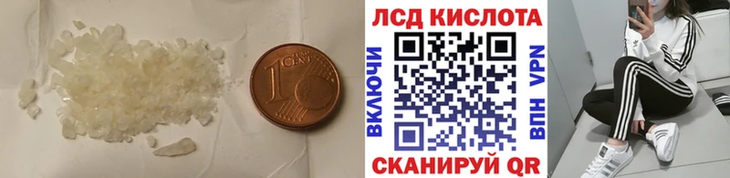 Лсд 25 экстази кислота  сайты даркнета официальный сайт  Злынка  закладка 