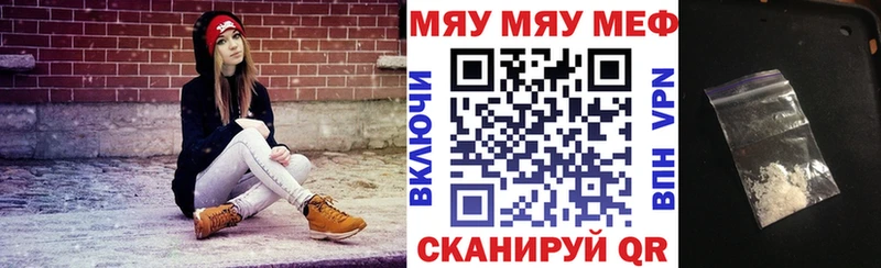 Меф  Злынка