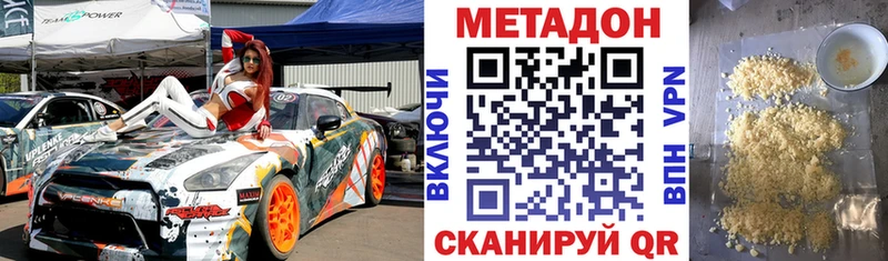 МЕТАДОН кристалл  Злынка 
